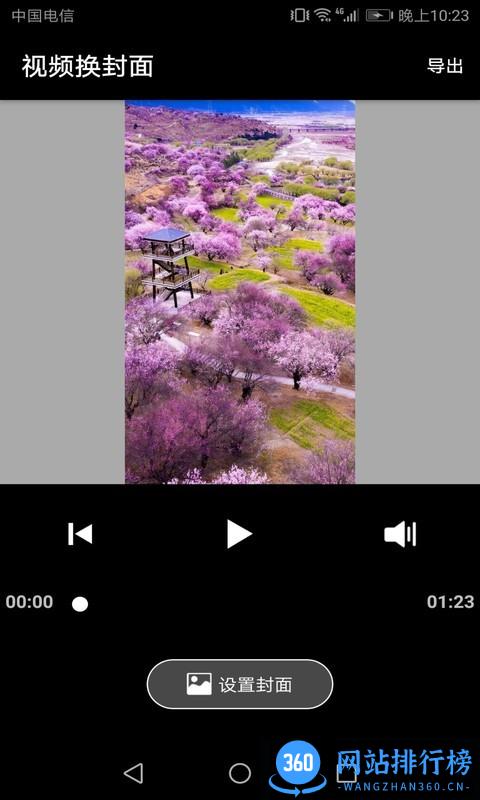 轻抖去水印app v3.0.402安卓版 1