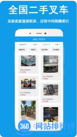 好运旺安卓版 v3.0.13安卓版 1