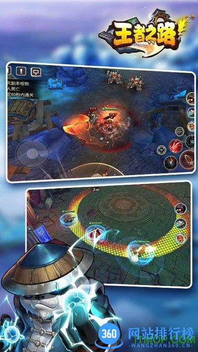王者之路九游版 v1.5.107 安卓最新版 4