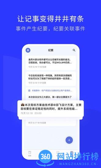 WOLB办公 v1.5.1安卓版 0