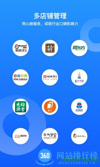 小鹅通助手app v4.19.3安卓版 2