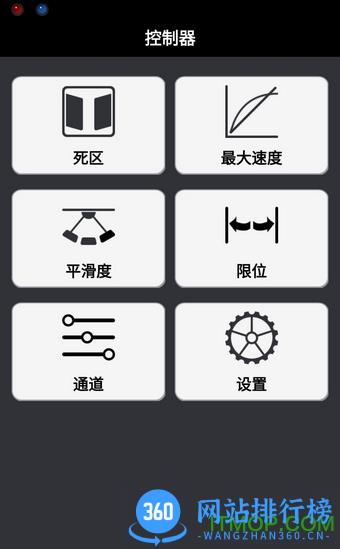 大疆如影稳定器调试 v1.6.8官网安卓版 1