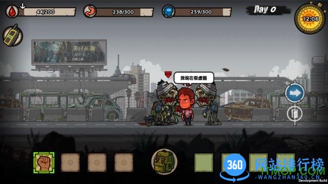 幸存者危城vivo版 v3.25 安卓版 0