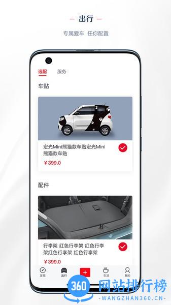 LING Club app V8.2.1安卓版 2
