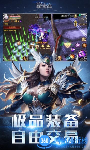 全民奇迹失落遗迹游戏
