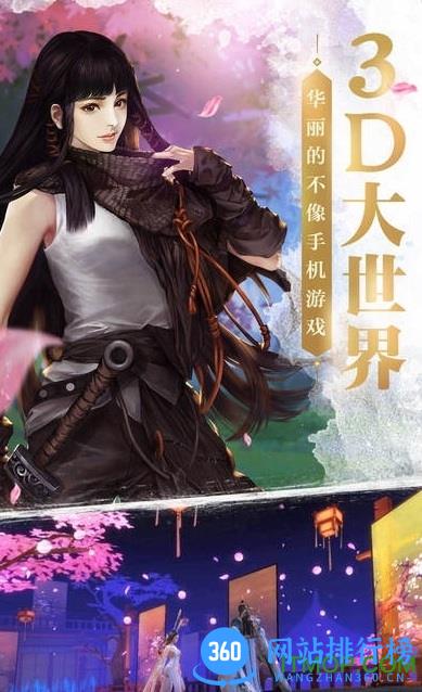 剑侠世界2网易版 v1.4.18778 安卓版 0
