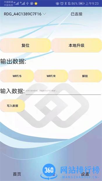 RDGTOOL v1.15安卓最新版 2