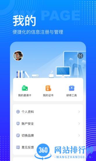 研修宝学员端 v2.4.13安卓最新版 1