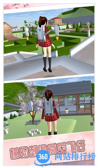 樱花校园冒险世界 v1.0.0 安卓版 0