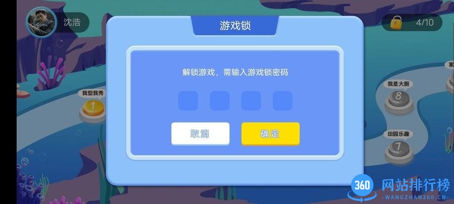 翻转天堂2017最新版 v2.3.1安卓版 0