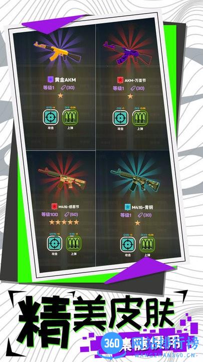 尸山血海官方版 v1.0.0 安卓版 0