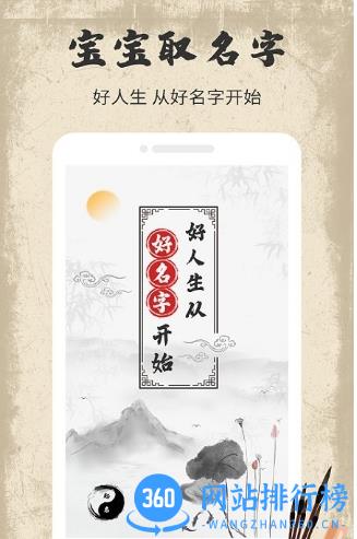 宝宝取名字大全免费2023年 v1.2.9安卓版 0