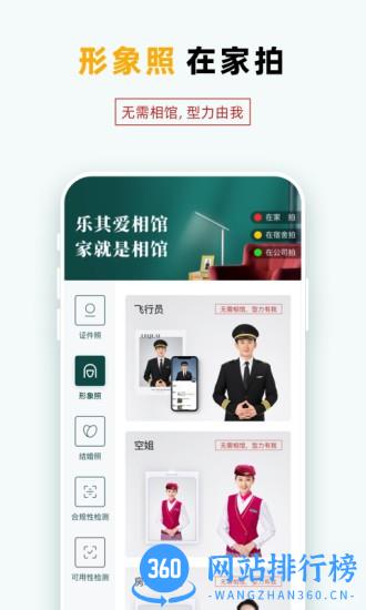 乐其爱相馆最新版 v1.4.21安卓最新版 1
