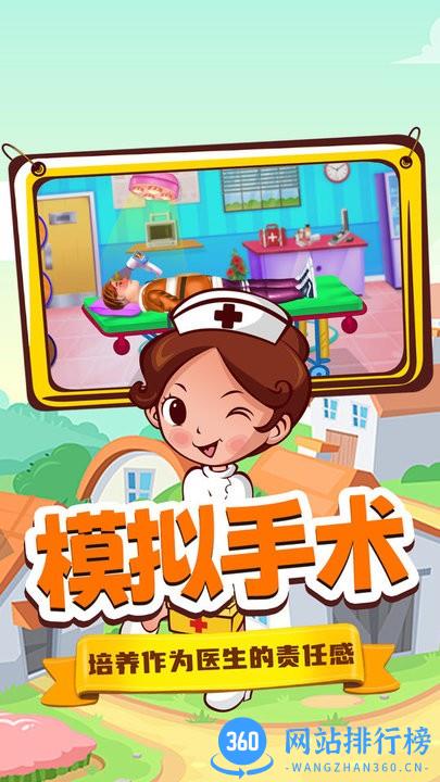 奇妙城市救护车官方版 v1.0 安卓版 1