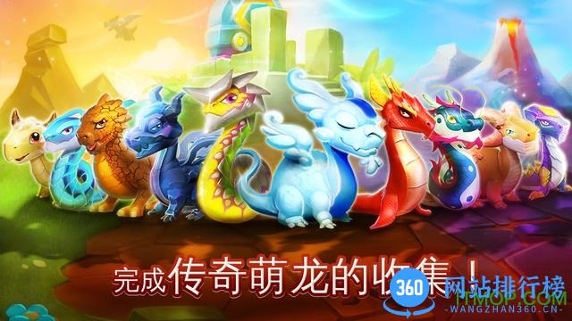 萌龙大乱斗vivo版本