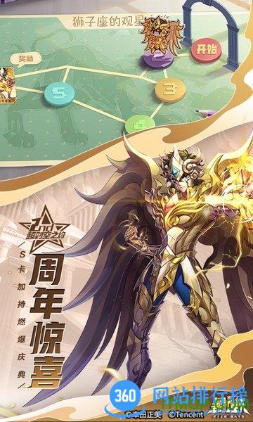 圣斗士星矢全球同服游戏 v1.6.50.1安卓版 3