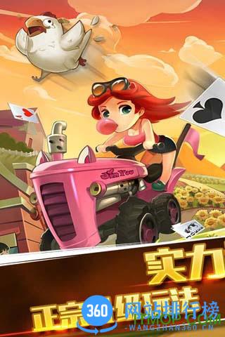 拖拉机扑克牌官方版