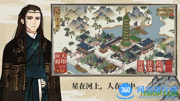 江南百景图抖音极速版 v2.0.1安卓版 3