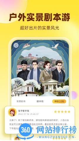 神奇旅行 v3.20.25安卓版 0