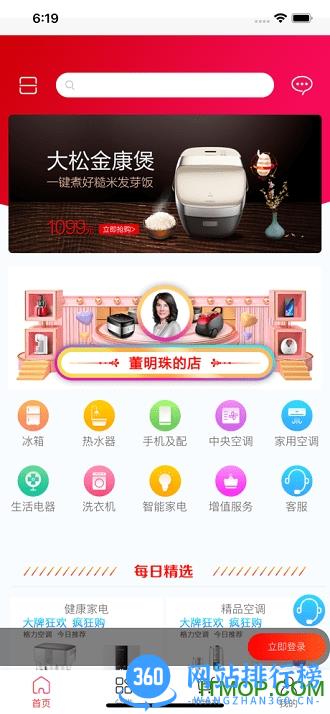 董明珠的店微店 v3.7.0安卓版 0