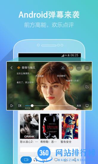pptv聚力网络电视 v9.3.4安卓版 2