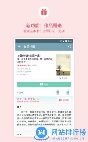豆瓣阅读app免费版 v5.78.0安卓免费版 2