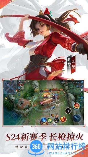 王者荣耀亚运版官方安装包 v3.74.1.6 安卓版 1