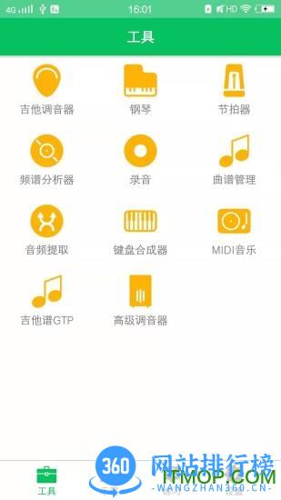 视唱练耳大师app