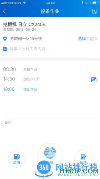 中企云租平台 v9.7安卓版 0