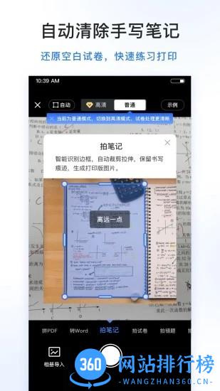 试卷100软件 v1.0.64.64.231201安卓版 0