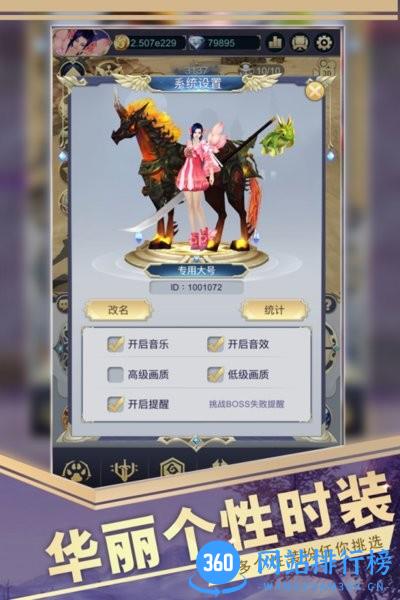 远征之门游戏