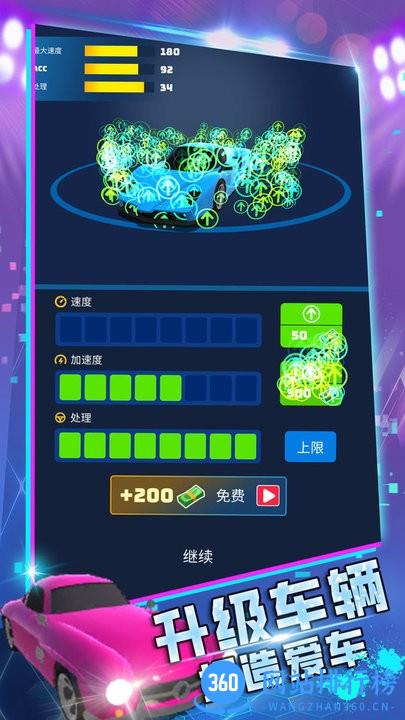 弯道极速超车正版 v1.0.0817 安卓版 1
