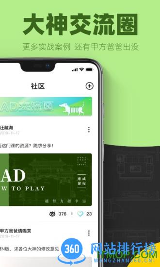 CAD快速看图画图手机版 v3.7.9安卓版 0