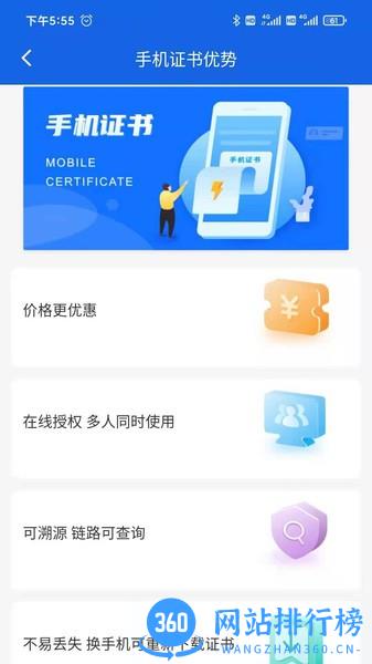 公采签app官方版