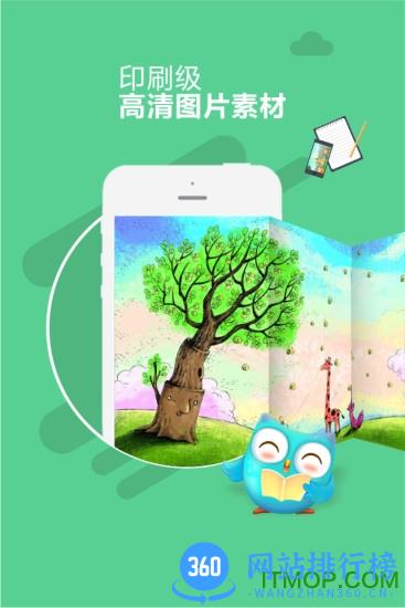 咿啦看书绘本故事手机版 v3.1.4 安卓版 0