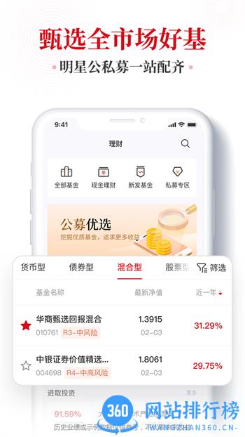 博时财富 v1.6.0最新官方安卓版 1