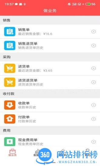千里云软件 v3.4.2安卓版 0