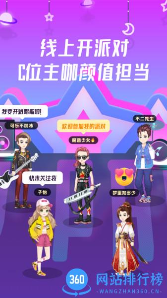 同桌派对官方正版 v8.2.0安卓版 3