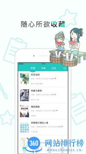 长佩阅读最新手机版 v2.5.11官方安卓版 2