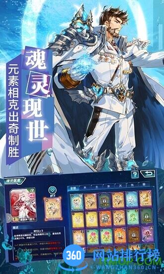 龙王传说斗罗大陆3小七客户端 v3.6.0 安卓版 1