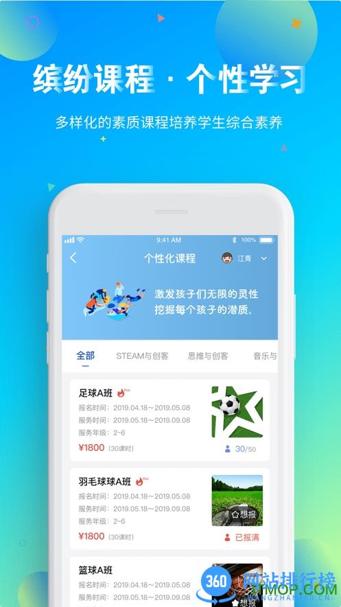 智慧托管平台 v1.7.6安卓版 1