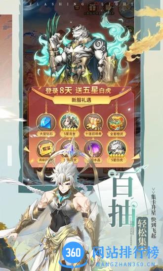 闪烁之光gm版几十亿版本 v2.7.4 安卓版 1