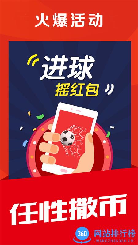 球球体育 v4.9.0 安卓手机版 3