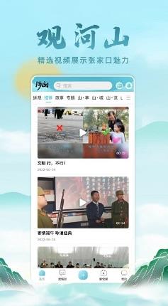 河山新闻app v1.1.5安卓官方版 0