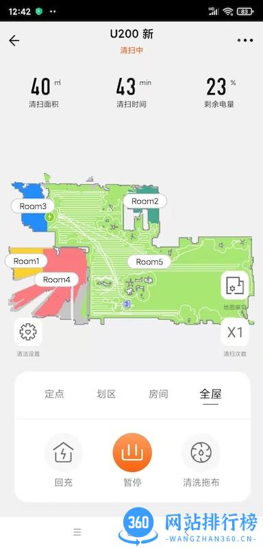 UWANT HOME(uwant扫地机) v2.6.1 安卓版 0