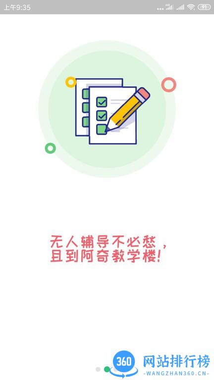 中西医结合助理最新版 v1.2.5安卓版 3