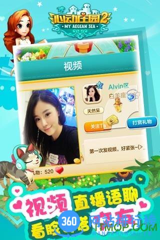 心动庄园2手游 v4.0.1 安卓版 3