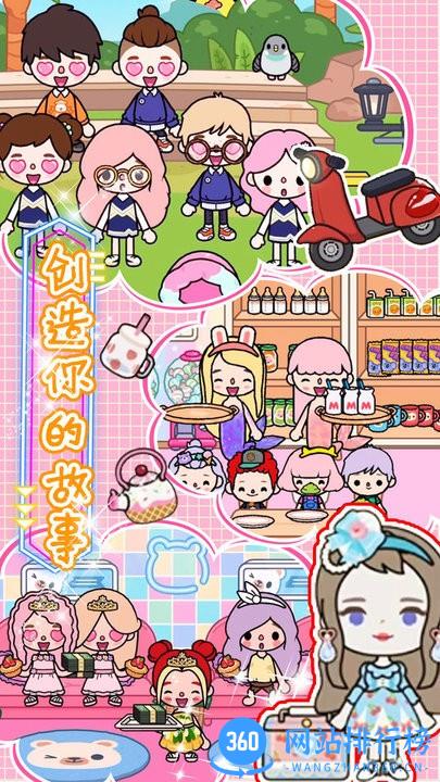迷你城市生活世界官方最新版 v1.0 安卓版 0