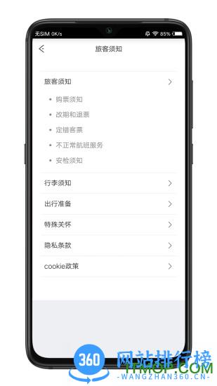 祥鹏惠软件 v4.1.1安卓版 0