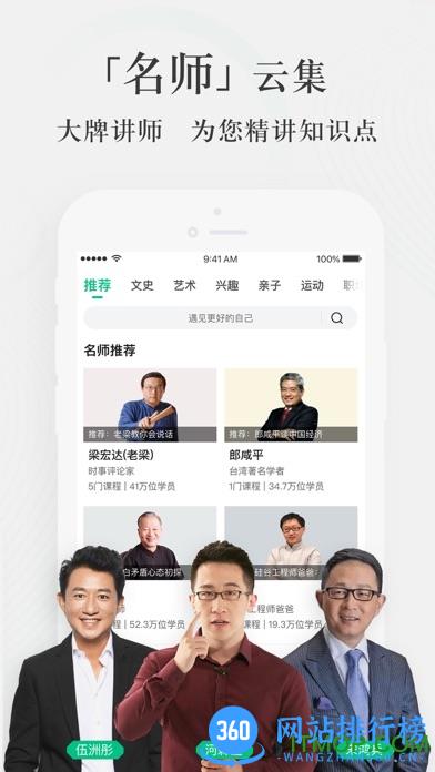 爱奇艺知识(爱奇艺遍知) v5.10.0安卓版 1